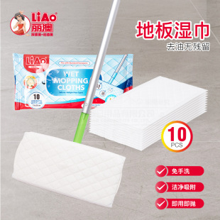 LIAO floor wipes disposable lazy dust mop mop electrostatic dust removal paper non-woven vacuum cleaning towel
