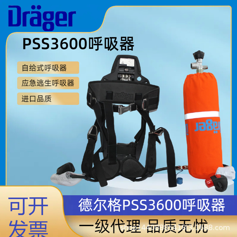 SS360空气呼吸器 6.8L碳纤维气瓶