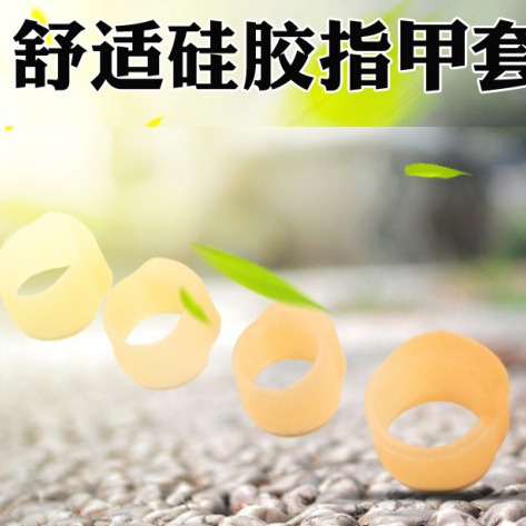 Guzheng nail cover without tape Children's adult guzheng nail cover with silicone tape-free and adjustable