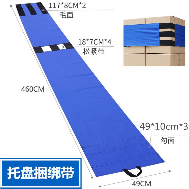 牛津布托盘绑带固定带仓库物流货物捆绑带供应链周转箱卡板绑带