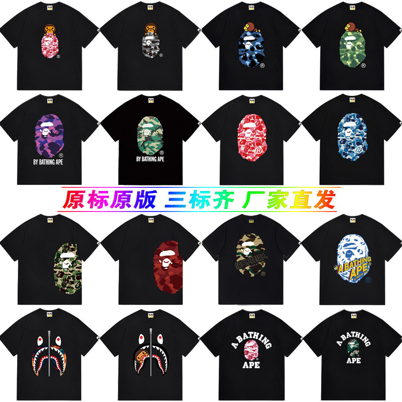 Cross-border high-quality original packaging BAPE ape head T-shirt for men, summer short-sleeve round-neck couple shirt, factory wholesale Cross-border high-quality original packaging BAPE ape head T-shirt for men, summer short-sleeve round-neck couple shirt, factory wholesale
