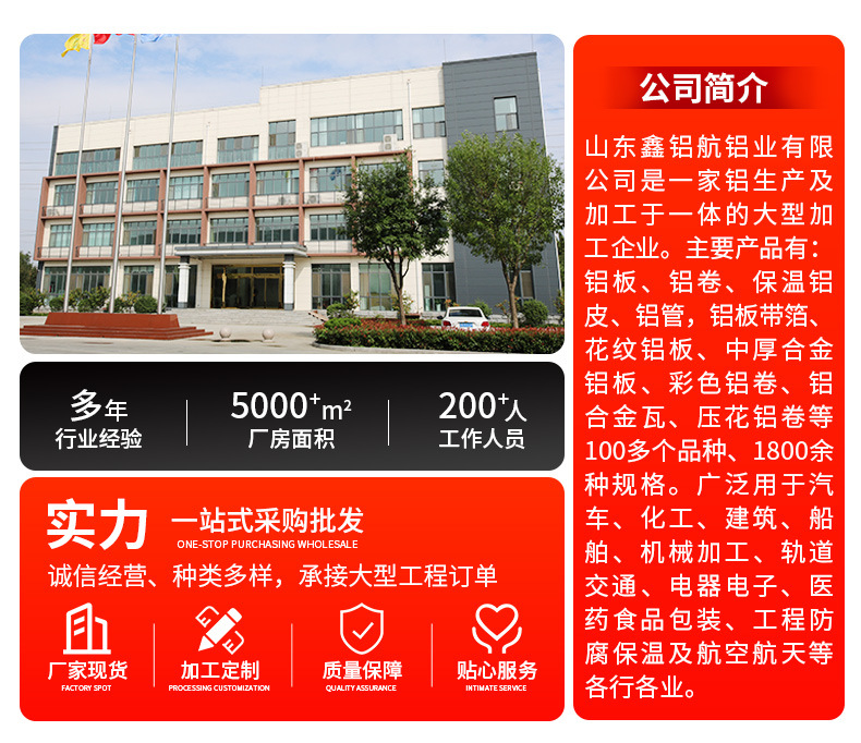 橘皮铝卷详情页_17.jpg