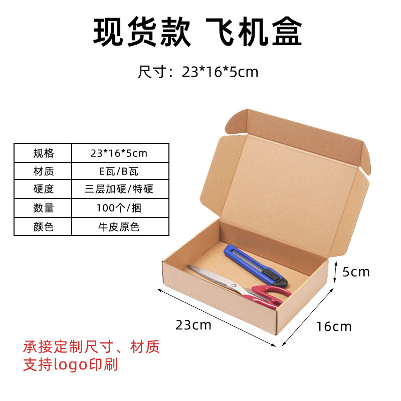 23*16*5cm;加硬;原色