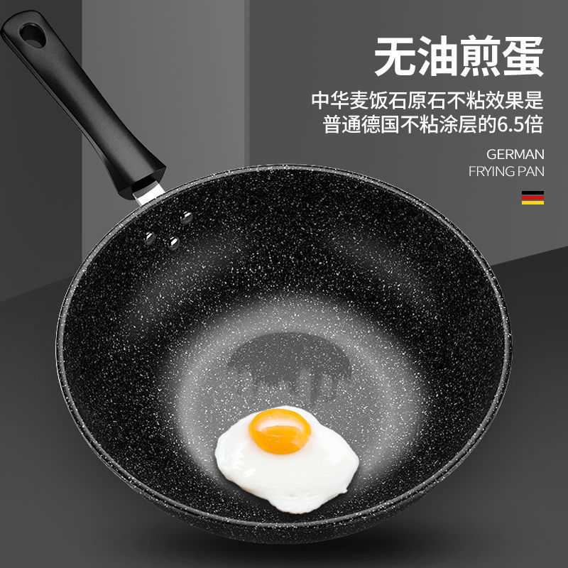マカシ麦飯石ノンスティック中華鍋無油煙ガスストーブ電磁調理器ユニバーサル馬スプーンポット家庭用超軽量|undefined