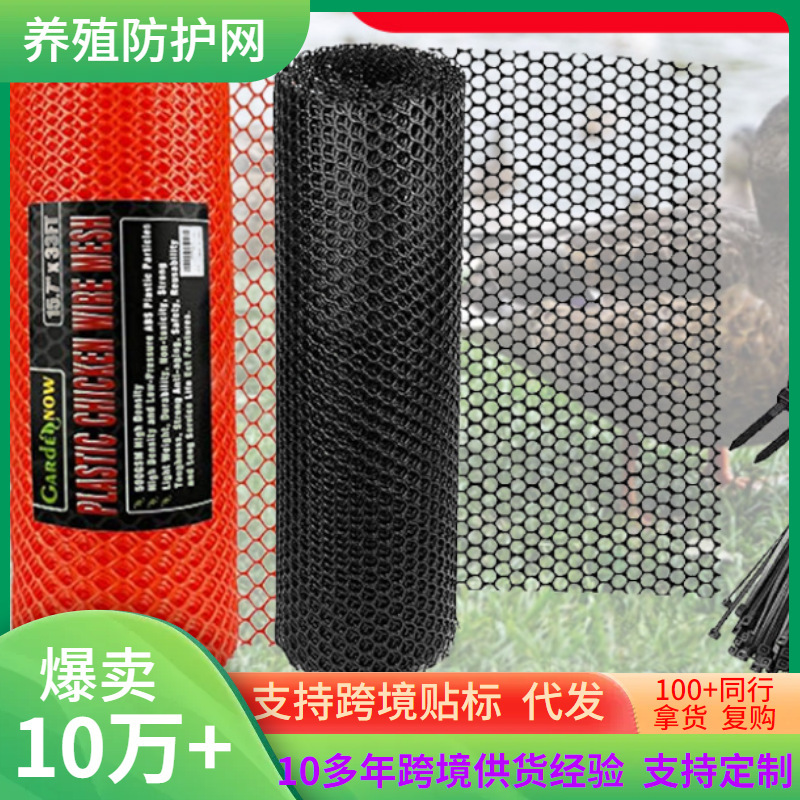 Amazon plastic net balcony anti-cat net anti-falling net anti-cat net anti-theft window anti-leakage net new material breeding net