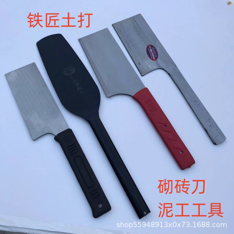 包邮砖刀单面砖刀 砍砖刀 铲灰清灰刀 泥工瓦匠刀抹泥刀 铁匠瓦刀