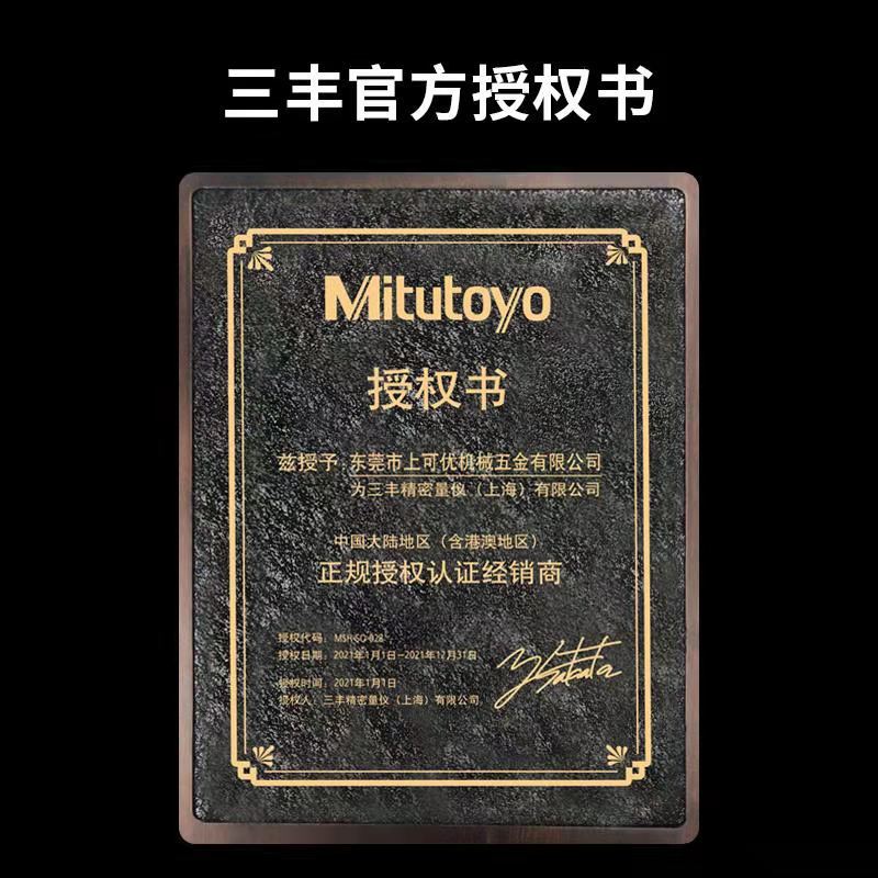 Mitutoyo三丰数显卡尺0-150mm500-196/702防水型特价197/173