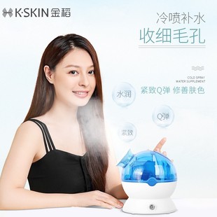Golden Rice Cold Spray Face Steamer Hydrating Instrument Beauty Atomizer Face Steamer Beauty Instrument Pore Shrinking Fumigator