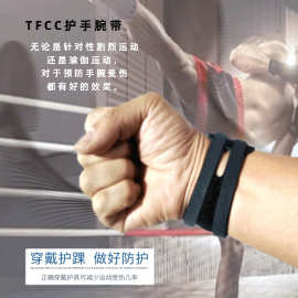 运动护手腕套健身户外护腕跨境带羽毛球学生护护具防扭伤薄款篮球