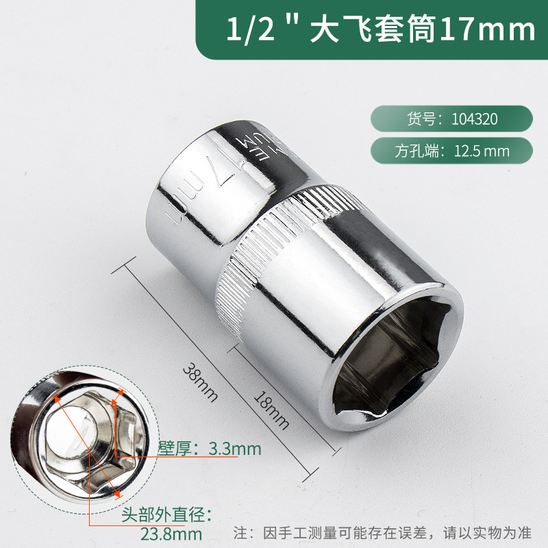 パイオニア Dafei 1/2 六角スリーブ 8-32 ミリメートルショートスリーブヘッド 10 個 14 自動車修理ツール拡張スリーブ|undefined