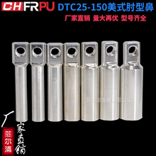 DTC��ʽ���Ͳ���^�~�ǽӾ��䉺����DTC-25/35/50/70/95/120/150