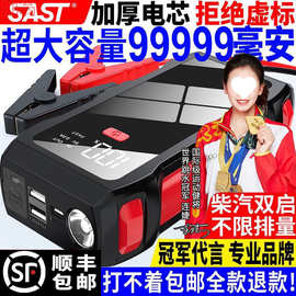 F6TSAST汽车应急启动电源大容量车载搭电神器电瓶移动充电宝点火