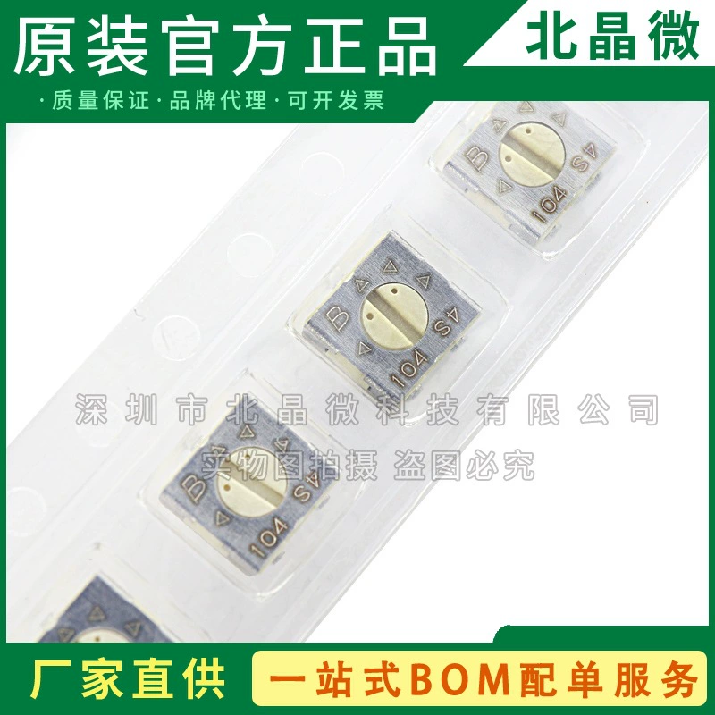 3314J-1-104E Оригинальный BOURNS Точный Регулируемый потенциометр Регулируемый резистор 100K