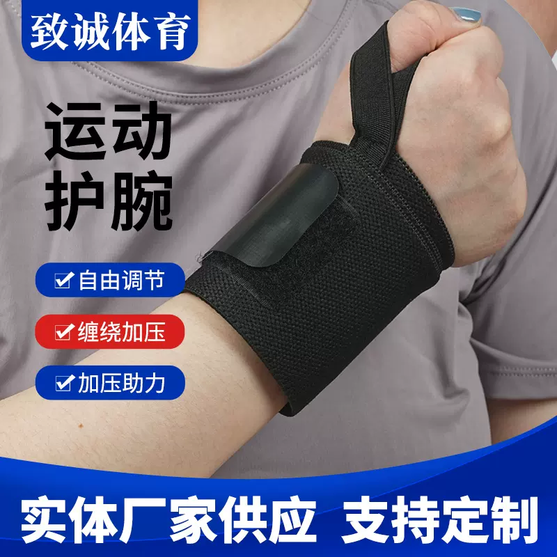 户外绑带缠绕加压护腕举重卧推训松紧护腕健身举重绑带缠绕护腕