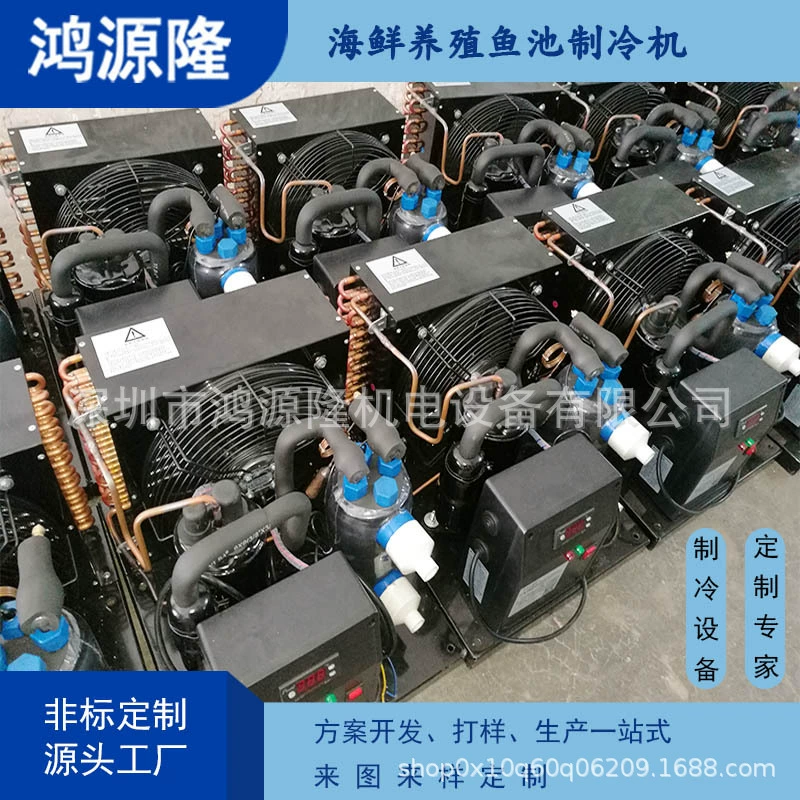 Рыбный пруд, аквариум, охладитель воды, отель, супермаркет, разведение морепродуктов, холодильная машина, оборудование для охлаждения морепродуктов, коммерческое оборудование