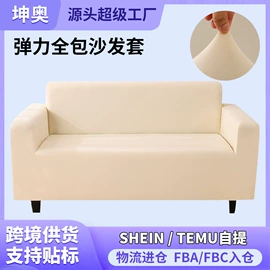 沙发垫/套;餐桌布艺;家用防尘罩