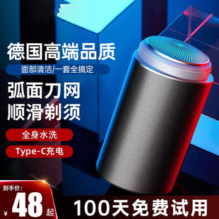 Men's Electric Shaver German Vtt Official Authentic Full Body Washable Mini Travel New Portable Shaver