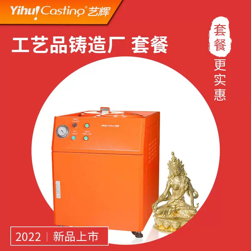 艺辉 工艺品铸造整套设备提供制模开粉焙烧熔炼铸造土炮倒模设备