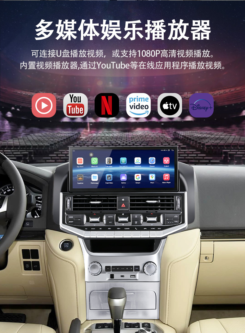 Suitable for Toyota Land Cruiser Lc200 Modified to Lc300 12.3-Inch 16-21 Model High-Definition Large Vertical Screen Car Navigation