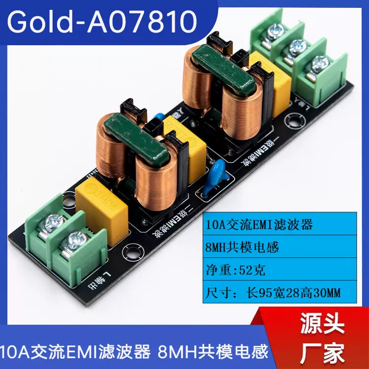 复合式高效能EMI滤波器 EMC FCC大功率交流电源滤波模块 抗干扰