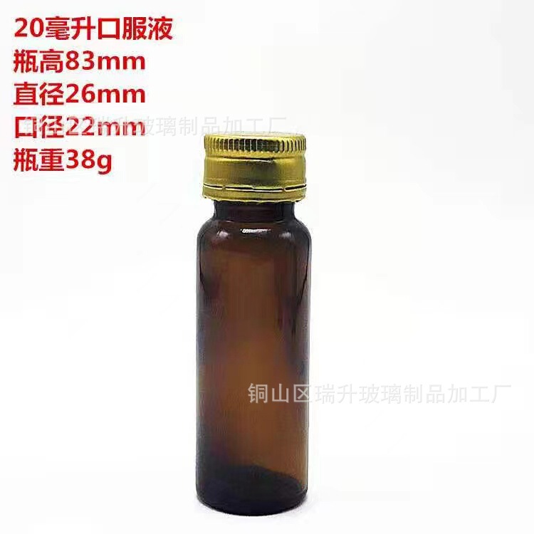 現物50ミリリットル経口液ガラス瓶100ml砂糖瓶酵素瓶30ml避光ガラス瓶|undefined