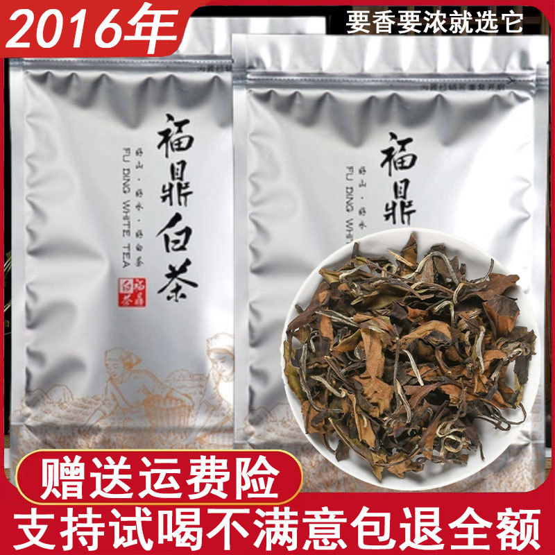 Authentic Fuding White Tea 2016 Natural Dry Storage Old White Tea Grade One Shou Mei Loose Tea for Personal Consumption Authentic Old White Tea Authentic Fuding White Tea 2016 Natural Dry Storage Old White Tea Grade One Shou Mei Loose Tea for Personal Consumption Authentic Old White Tea