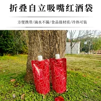 Портативный пакет красного вина 750ml наружная складная упаковка для напитков сетка красная пивная сумка самостоятельная всасывающая сумка оптовая продажа