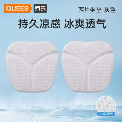 Yue Cushion Z-603 | Cool pad - pair-grey