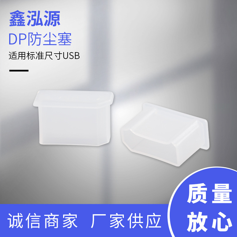 コンピュータポートプラグtype-c usb mini dpダストプラグはノートパソコンのダストプラグに適しています|undefined