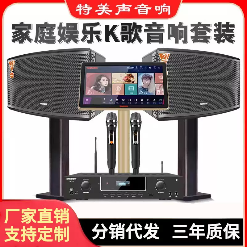 家庭ktv音响套装点歌机显示屏卡拉OK功放一体机舞台会议唱歌音箱