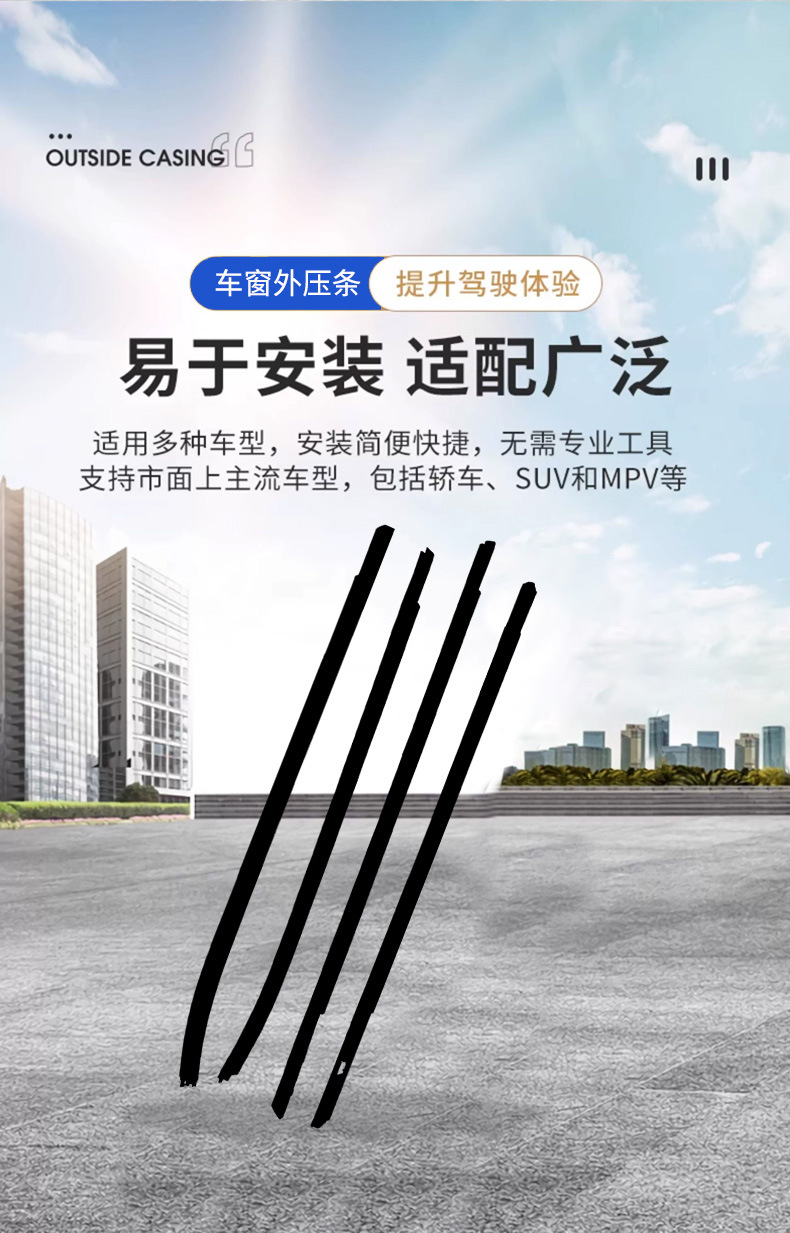 Suitable for Kia Forte Sealing Strip Cross-Border 82210-1X000/83210-1X000 Outer Pressure Strip
