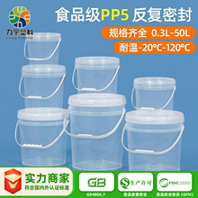 批发pp食品级外卖腌菜打包水桶海蜇1L-20L火锅酱透明密封塑料桶