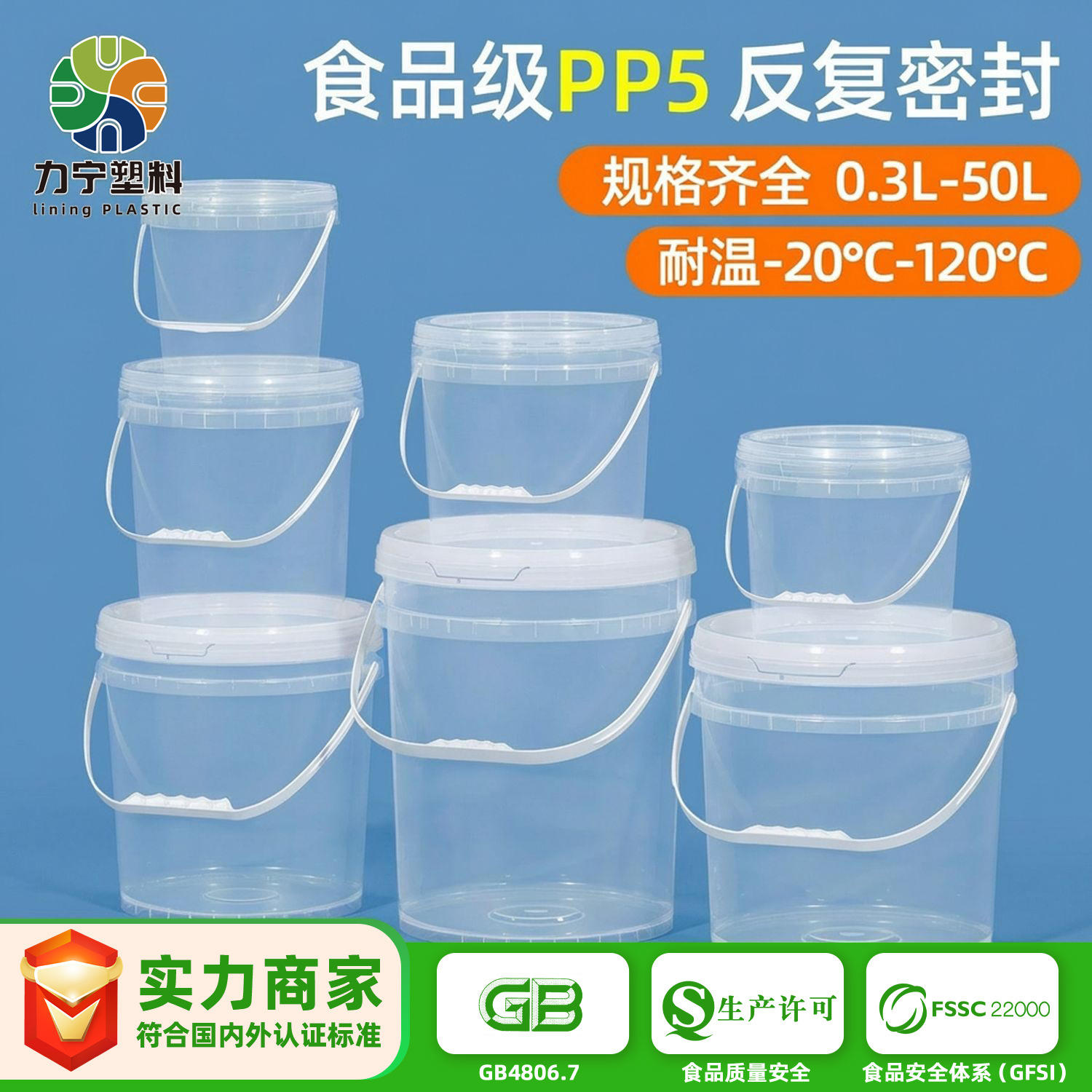 批发pp食品级外卖腌菜打包水桶海蜇1L-20L火锅酱透明密封塑料桶