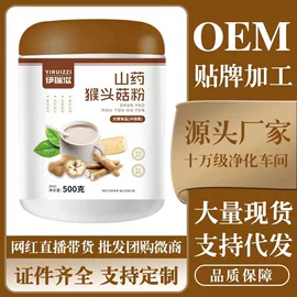 代用/养生茶;非处方滋补膏;代餐粉