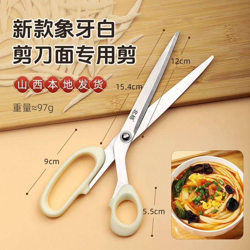 北格の新作麺切りはさみ、手動麺切り道具、山西名物麺、長麺、ニキビはさみ、正規品|undefined