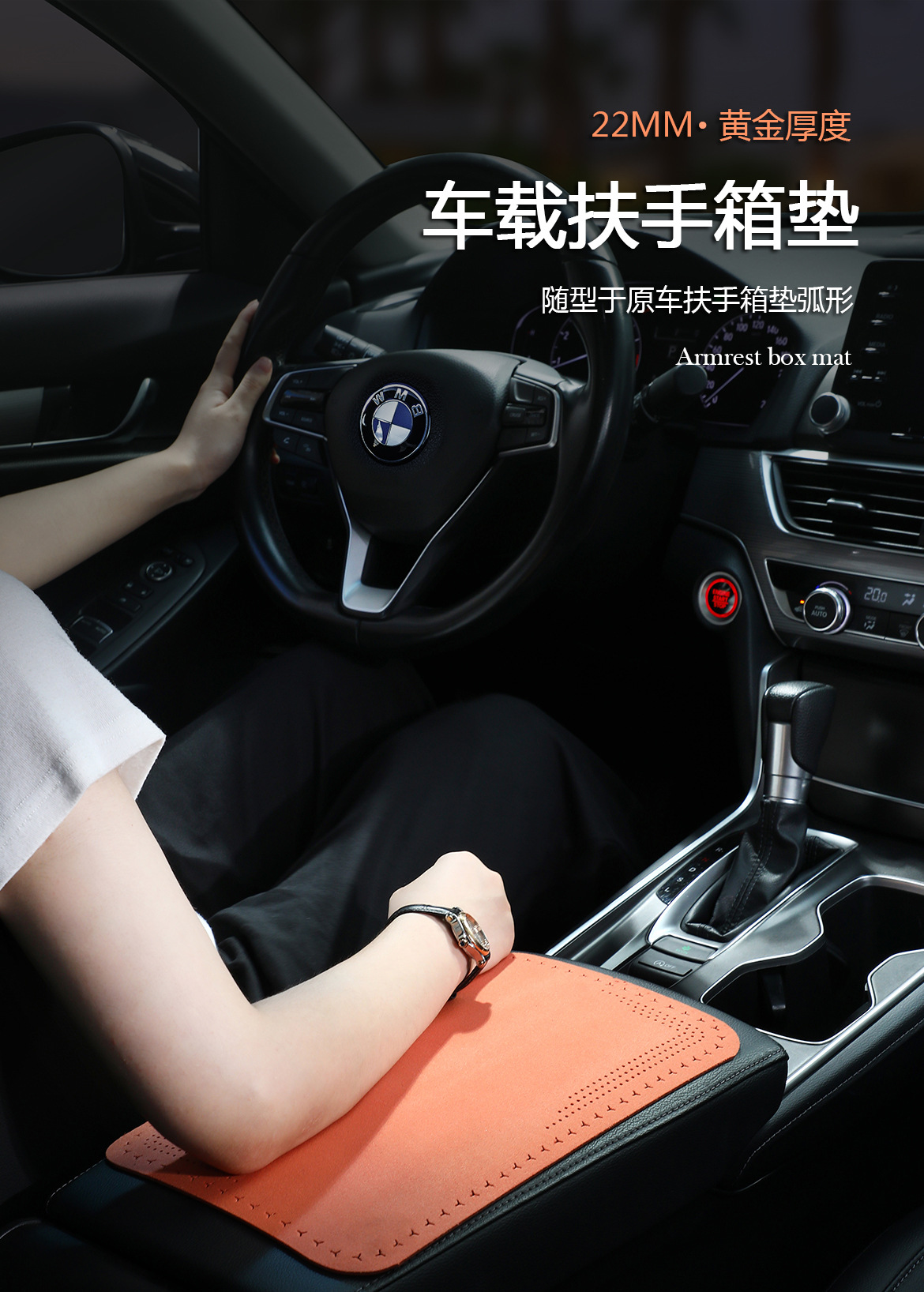 Ultra-Thin Armrest Box Heightening Pad, Wear-Resistant Suede Car Armrest Box Pad, Perforated Three-Pointed Star Car Armrest Pad