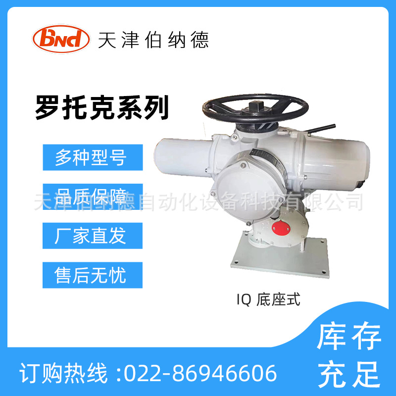 IQ35+VE角行程电动执行器 非侵入式部分回转执行机构 罗托克机型