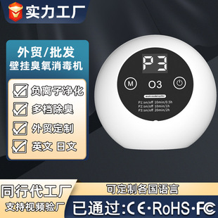 Cross-border negative ion air purifier in addition to formaldehyde household ozone disinfection machine indoor toilet pet deodorization