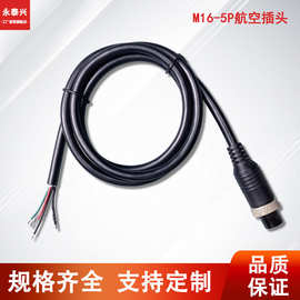 m16航空头倒车影像车载视频线6芯航空延长线监控电子设备电源线