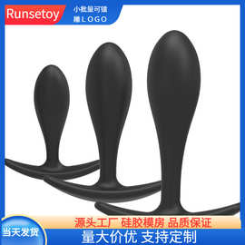水滴锚式穿戴后庭肛门塞外出肛塞硅胶成人用品拉珠男用情趣用品