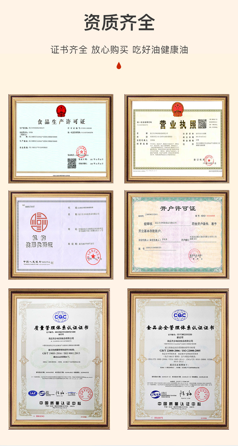 5l白芝麻油详情_02