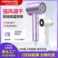 康佳家用吹风机负离子不伤发高速吹风筒发廊专用大功率电吹风礼品