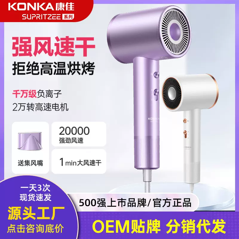 康佳家用吹风机负离子不伤发高速吹风筒发廊专用大功率电吹风礼品