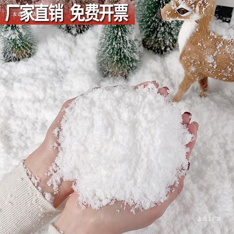 Artificial Snow Powder Snow Scene Christmas Props Artificial Snowflakes Fake Snowflakes Dried Snow Powder Scene Layout