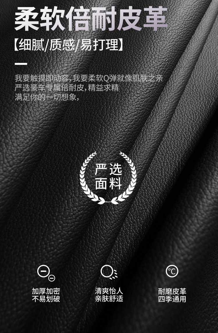 2625 model Baojun Xiangjing seat cushion, full coverage, four-season special seat cover, perforated leather car accessories, car seat cover