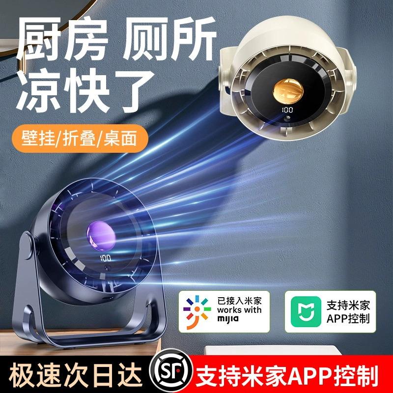 Mi Home APP небольшой вентилятор офисный настольный вентилятор портативный USB зарядный вентилятор большой ветер зажим циркуляционный вентилятор