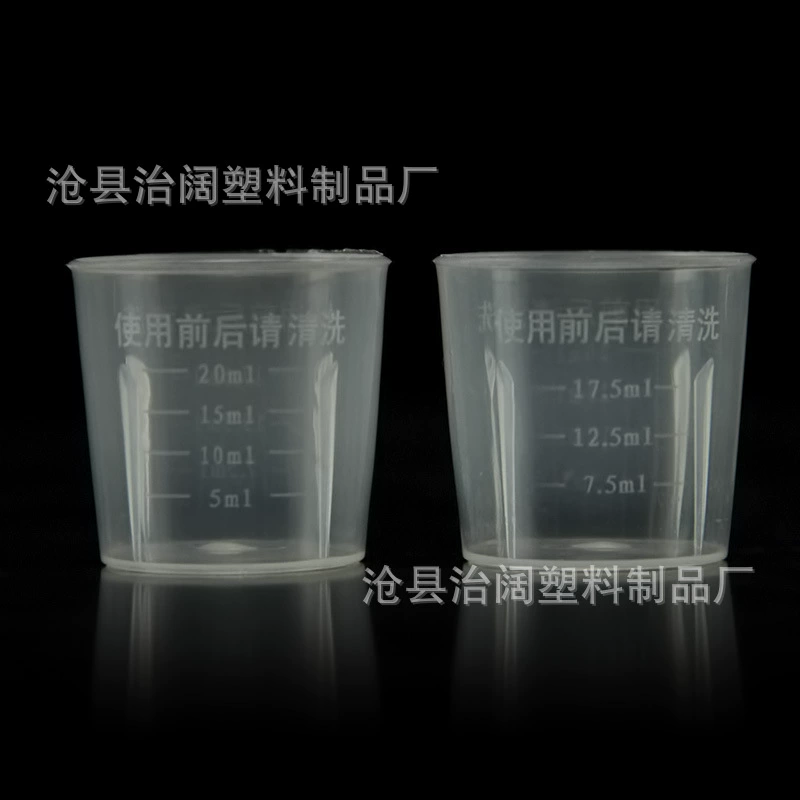Производитель В НАЛИЧИИ 20 мл мерный стаканчик утолщенный стаканчик для весов пластиковый мерный стаканчик