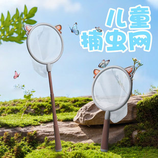 New Detachable Handle Insect Catching Net for Children, Outdoor Dragonfly and Butterfly Catching Net, Summer Water Fishing Net Bag
