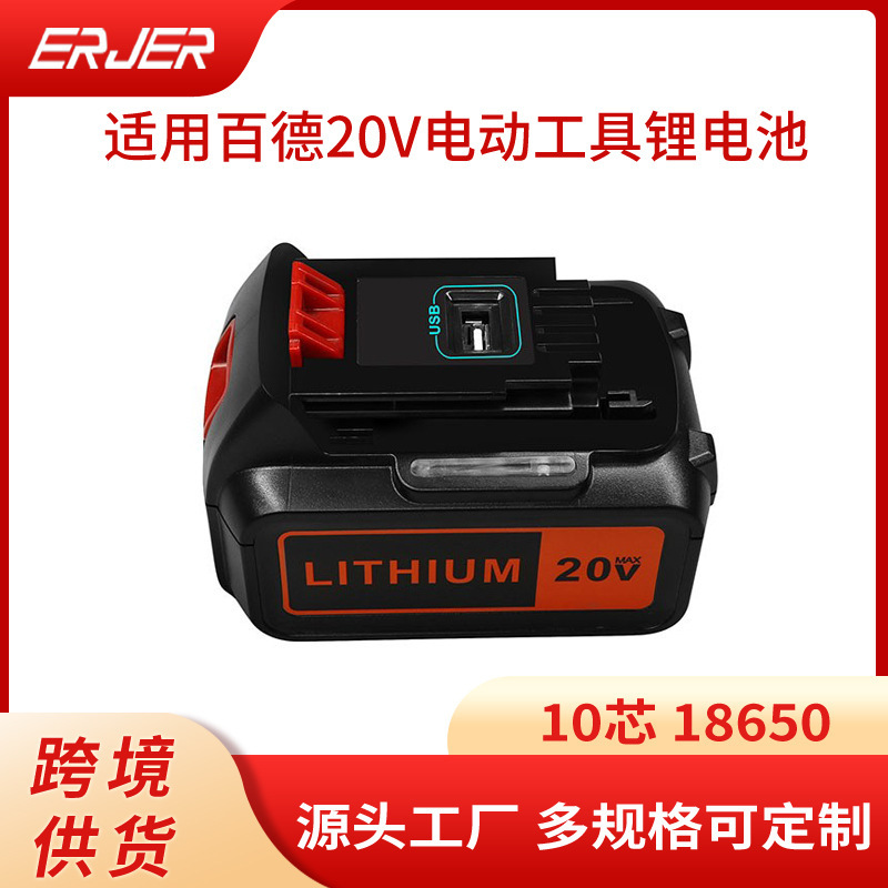 Replace Black & Decker Baide LXB4020 20V rechargeable hand drill lithium battery pack with USB interface