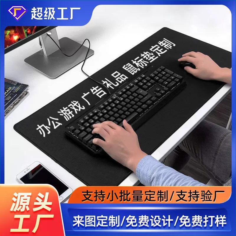 办公游戏热转印精密锁边鼠标垫国潮动漫电竞网吧超大耐脏电竞定制